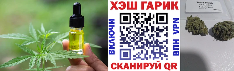 hydra ТОР  Билибино  Печенье с ТГК конопля 
