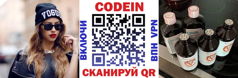 продажа наркотиков  MEGA ссылки  Кодеиновый сироп Lean напиток Lean (лин)  Билибино 