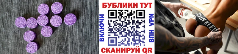 Ecstasy VHQ  МЕГА tor  Билибино 