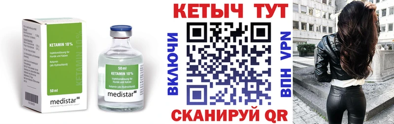 как найти закладки  Билибино  КЕТАМИН VHQ 