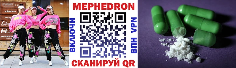 купить наркотики цена  Билибино  hydra ONION  МЯУ-МЯУ mephedrone 