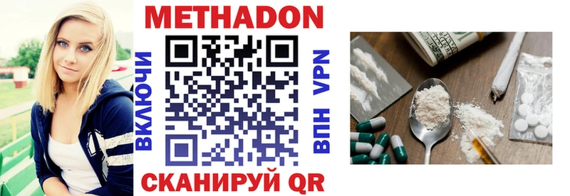 МЕТАДОН белоснежный  хочу   Билибино 